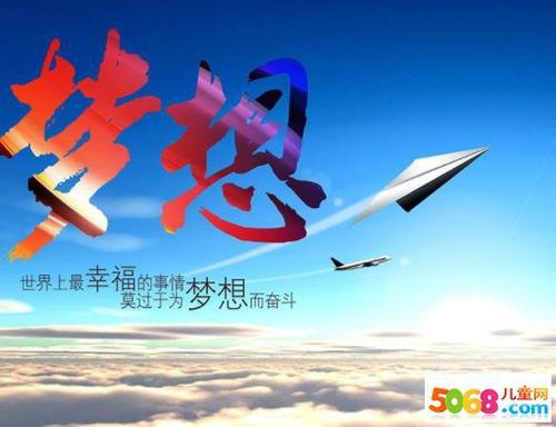 为梦想加油 我的画家梦400字作文