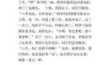 最后一学期 六年级再见母校作文300字