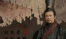 卑秦时代的精神火种--《大秦帝国》读后感（二）