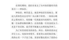 征服自己 高二作文300字