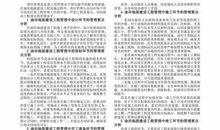 油田地面建设工程质量控制分析论文