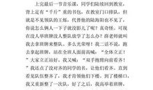 游园 寒假叙事作文400字