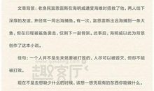 《老人与海》的读书笔记3篇