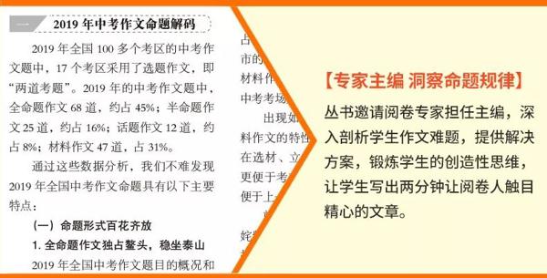 中考满分作文怎么写？快来了解下！ 6
