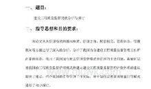 电力建设工程项目质量监督探讨论文