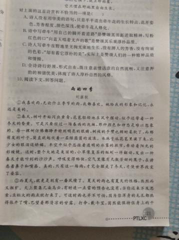 六月雨 高三作文400字