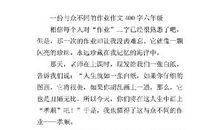 与众不同的房子作文