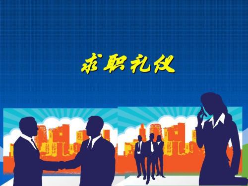 求职面试最佳时机