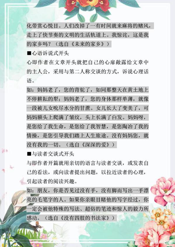 博士老妈直言:小学6年儿子作文次次满分,全靠这十大写作技巧! 13