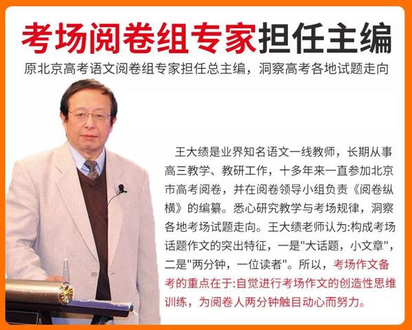 中考满分作文怎么写？快来了解下！ 8