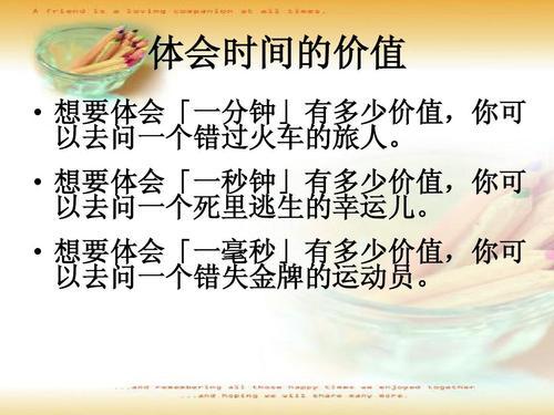 一秒钟的错失 关于时间的感悟作文500字