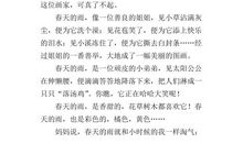 多情雨 描写春雨的优秀作文600字