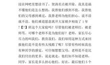 空间 教师随笔日记600字