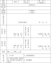 转学的学生作文