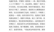 今日我当家的叙事作文