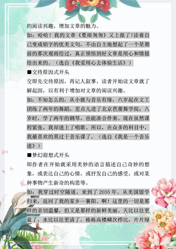 博士老妈直言:小学6年儿子作文次次满分,全靠这十大写作技巧! 12