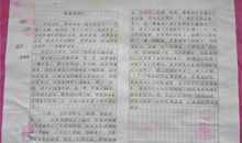 致加特琳的情书的学生作文