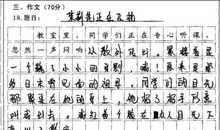 小学生怎样写好写人的作文呢？晨览作文来帮你！