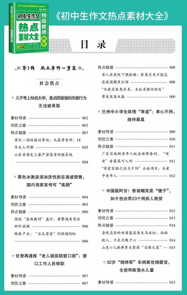 中考满分作文怎么写？快来了解下！ 11