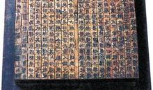 印刷术的发明作文