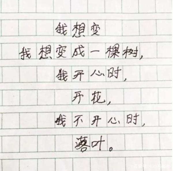 小学生怎样写好写人的作文呢？晨览作文来帮你！ 1