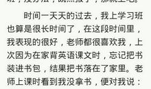 与众不同的假期作文范文