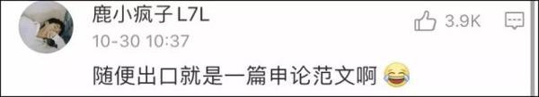 央视主持人大赛神仙打架:这些人张口就是满分作文,而我只会卧槽 8