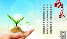 关于逆境成长的励志名言