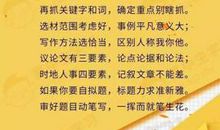 高考万能作文开头25篇