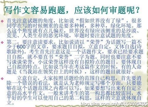 过往高考满分作文赏析（3） ，转给有需要的同学！