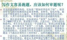 过往高考满分作文赏析（3） ，转给有需要的同学！