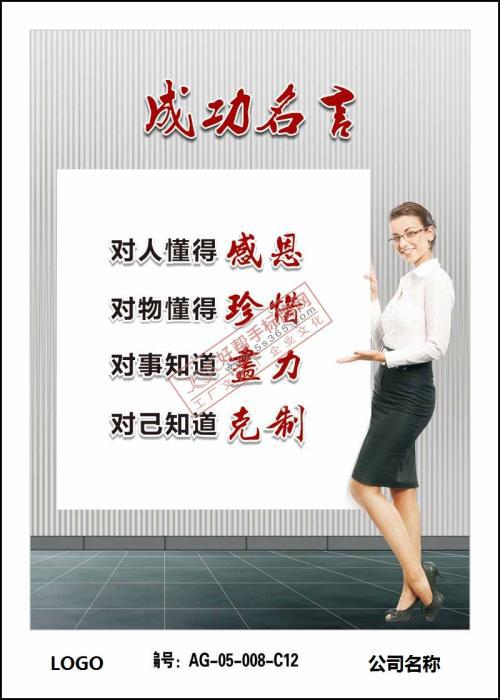 关于成功的名言名句
