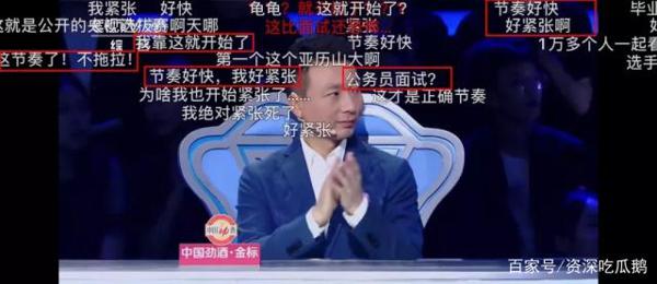 央视主持人大赛神仙打架:这些人张口就是满分作文,而我只会卧槽 4