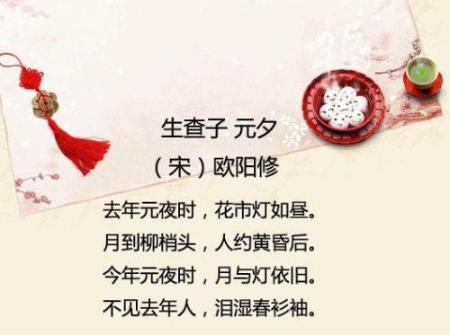 古代关于元宵节的诗句