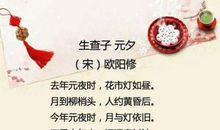 古代关于元宵节的诗句