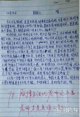 高三叙事作文：此情可待成追忆_900字