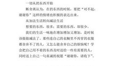 断舍离读书笔记