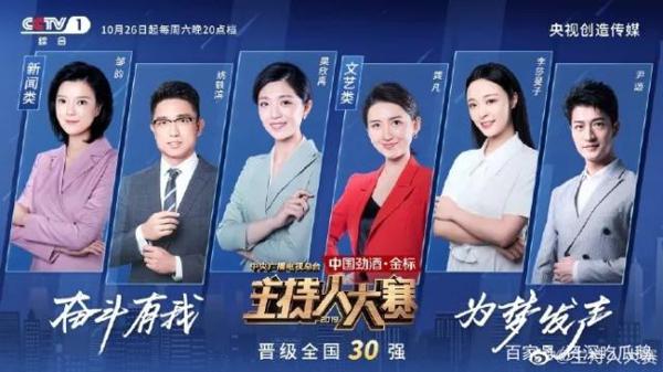 央视主持人大赛神仙打架:这些人张口就是满分作文,而我只会卧槽 3