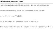 精英养成：如何从“作文”到“文章”？