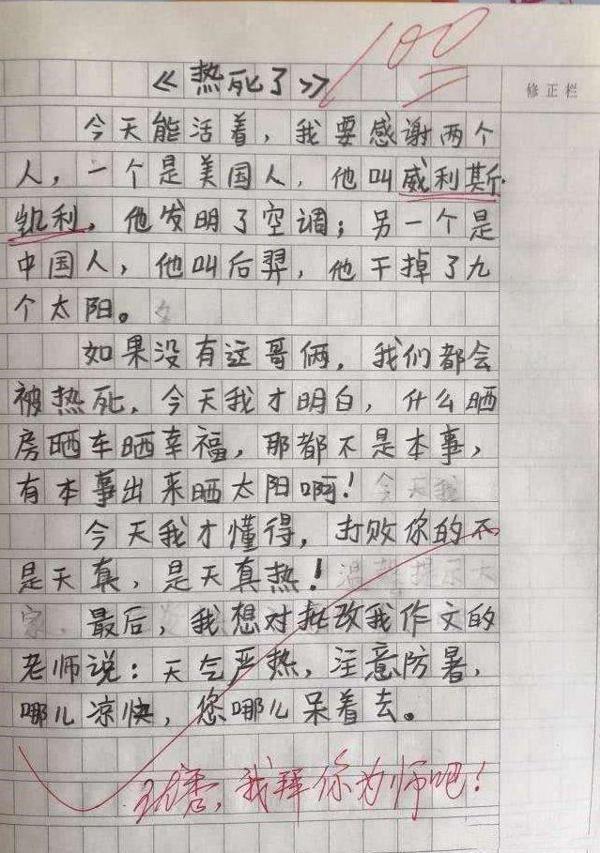 00后的满分作文,逻辑强,成语溜,写的太有水平了 4