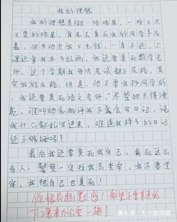 尊重小学生作文三篇