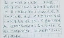 尊重小学生作文三篇