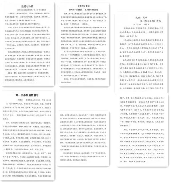 “我是小小消防员”绘画作文获奖作品展 35