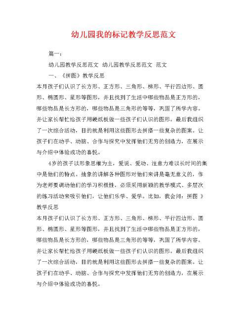 我是独生子女教学反思