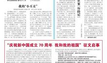 芳草地 | 优秀作文精选