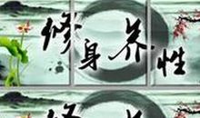 修身养性 关于传统美德的作文700字