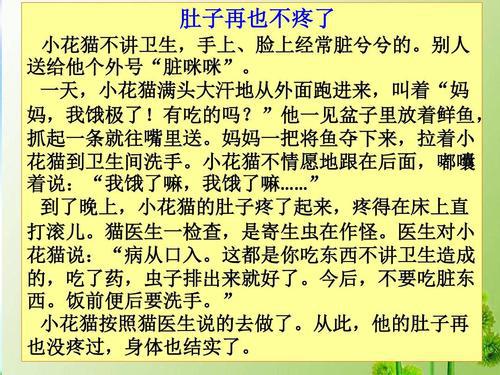 三年级语文作文我来编童话范文