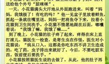 三年级语文作文我来编童话范文