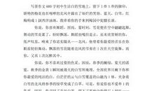 四年级写景作文：夜空_600字