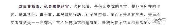 如何建立高考作文的结构化构思 3